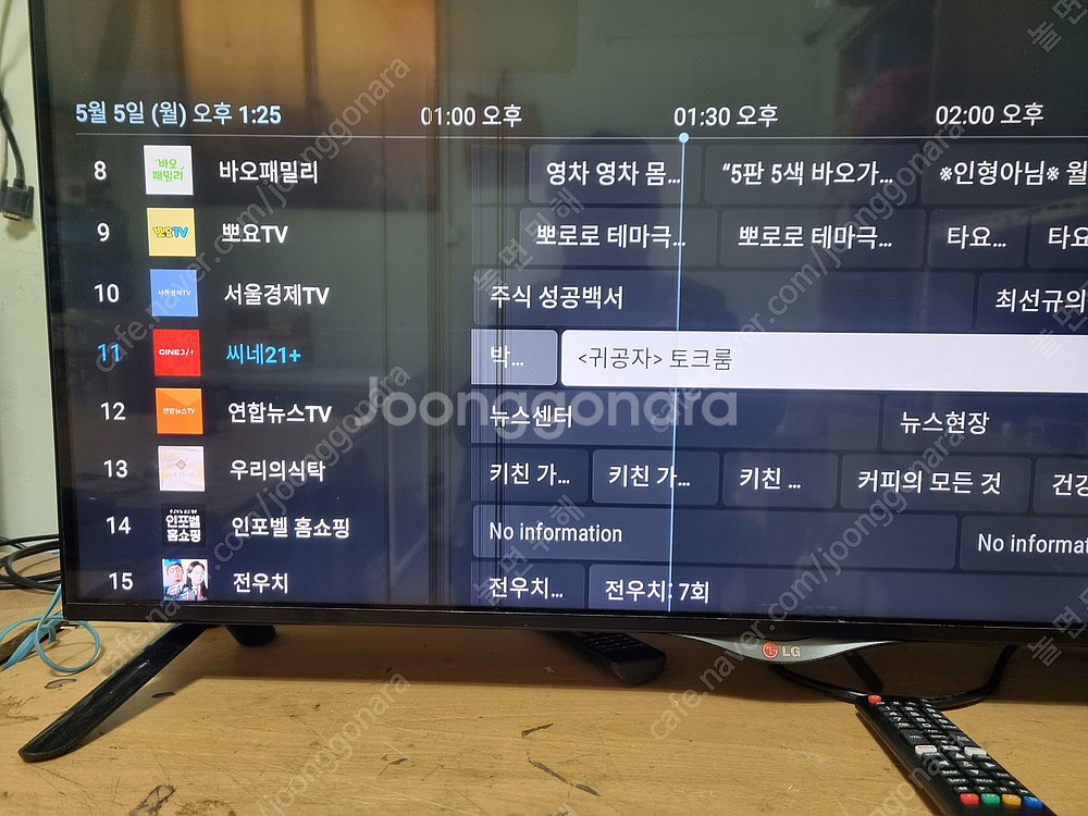 딜라이브 H5 및 샤오미 미박스 S (안드로이드 TV ...--5