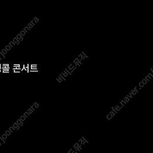 최저가] ( 진격의거인 콘서트 ) ( 10/25, 10/26 ) 1층 VIP 2연석, 단석