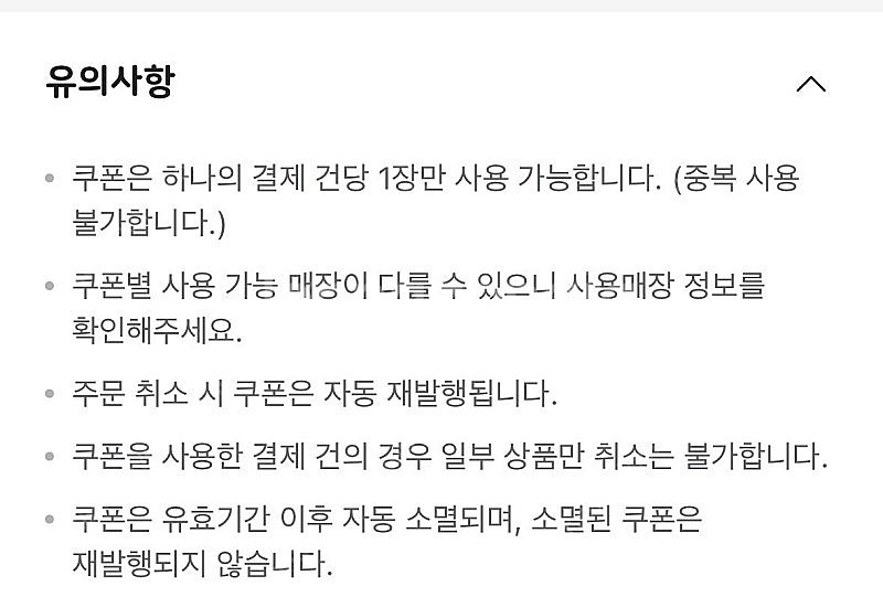 이마트 24 5천원 쿠폰--1
