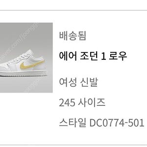 새상품) 나이키 에어 조던 245사이즈
