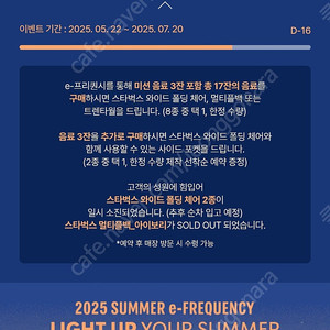 스타벅스 프리퀀시 일반 4개 일괄 3,500원 판매