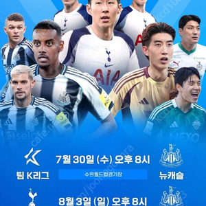 토트넘 vs 뉴캐슬 티켓 양도(피리미엄A 1등석 2등석)