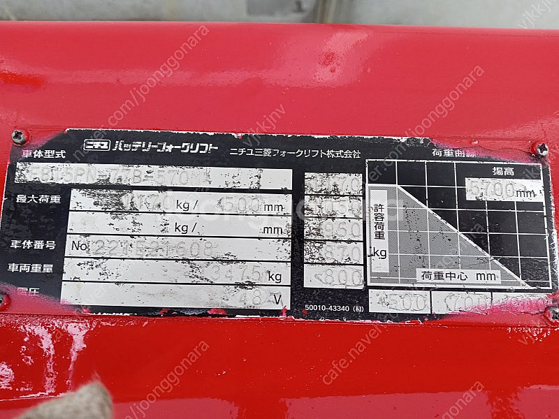 니찌유 전기전동지게차 1.5톤 3단 5700MM 싸이드...--3