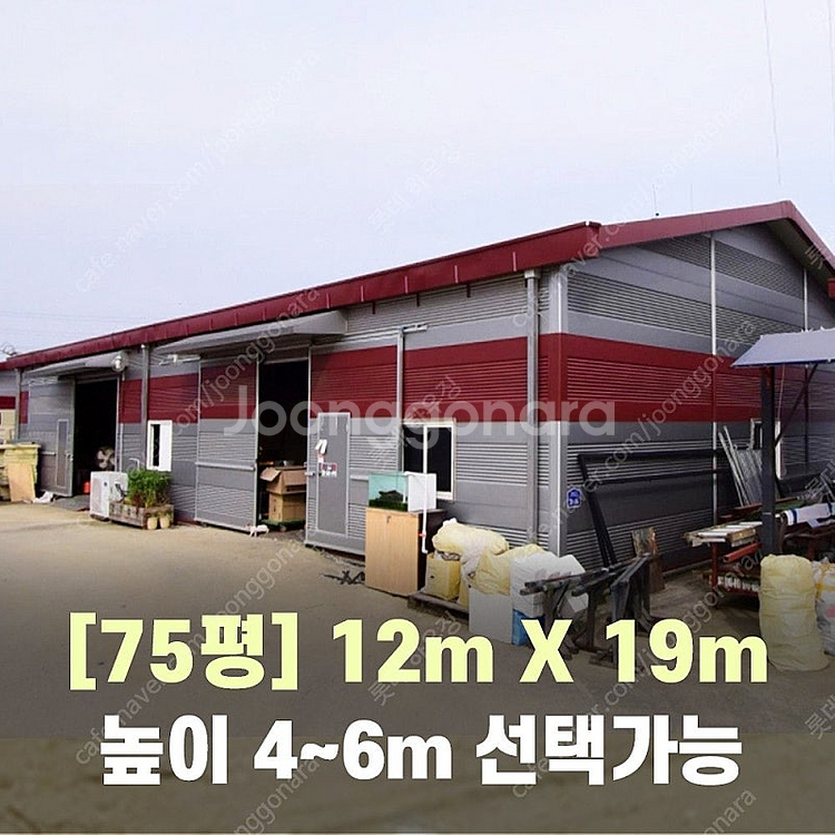 H빔창고 75평 [12M x 19M][높이4M~6M선택...--0