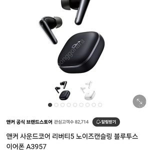 앤커 사운드코어 리버티5 노이즈캔슬링 블루투스이어폰 A3957
