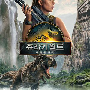 CGV롯데시네마 메가박스 영화 예매 콤보/F1더무비 쥬라기월드 드래곤길들이기 노이즈 아이맥스 3d 4dx 커플석 스위트박스 스크린x