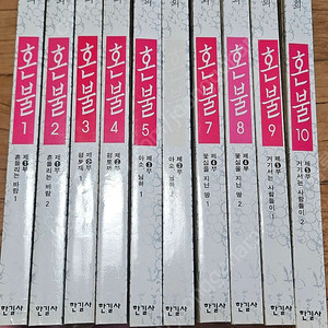 최명희 혼불 판매합니다.