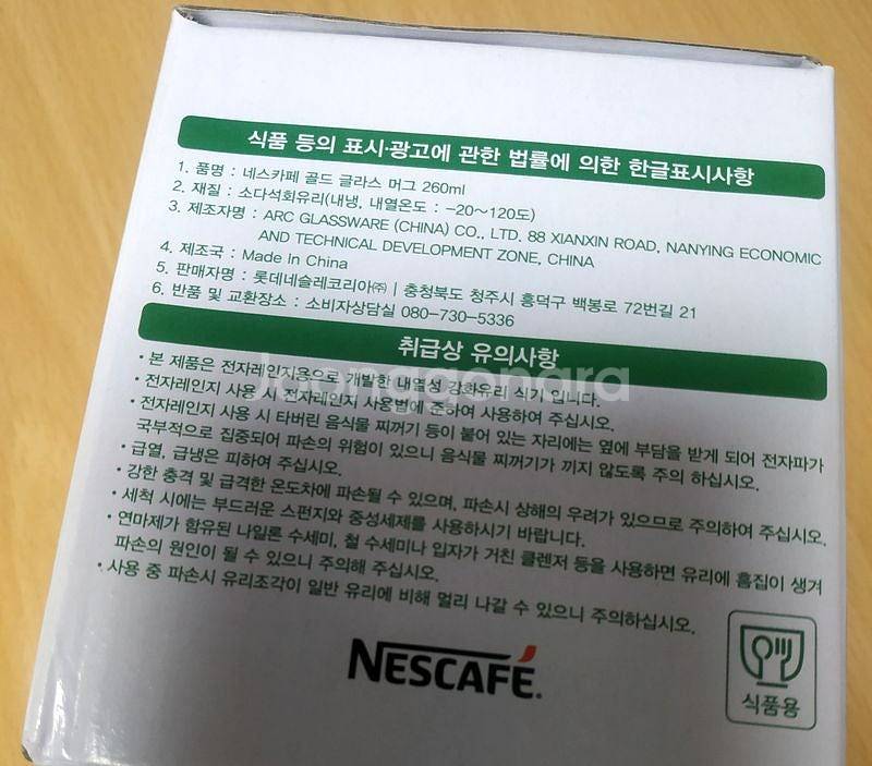 텀블러 보틀 유리잔 네스카페리츠머그유리컵--6