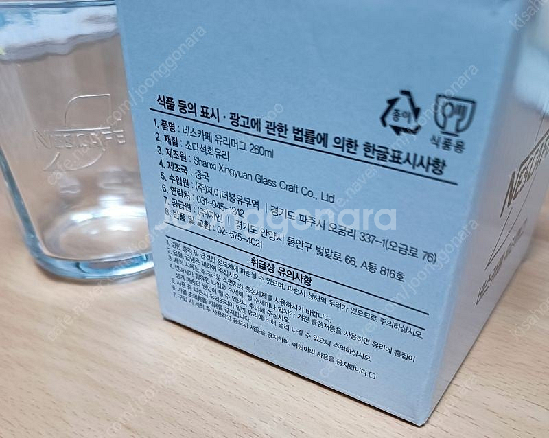 텀블러 보틀 유리잔 네스카페리츠머그유리컵--8