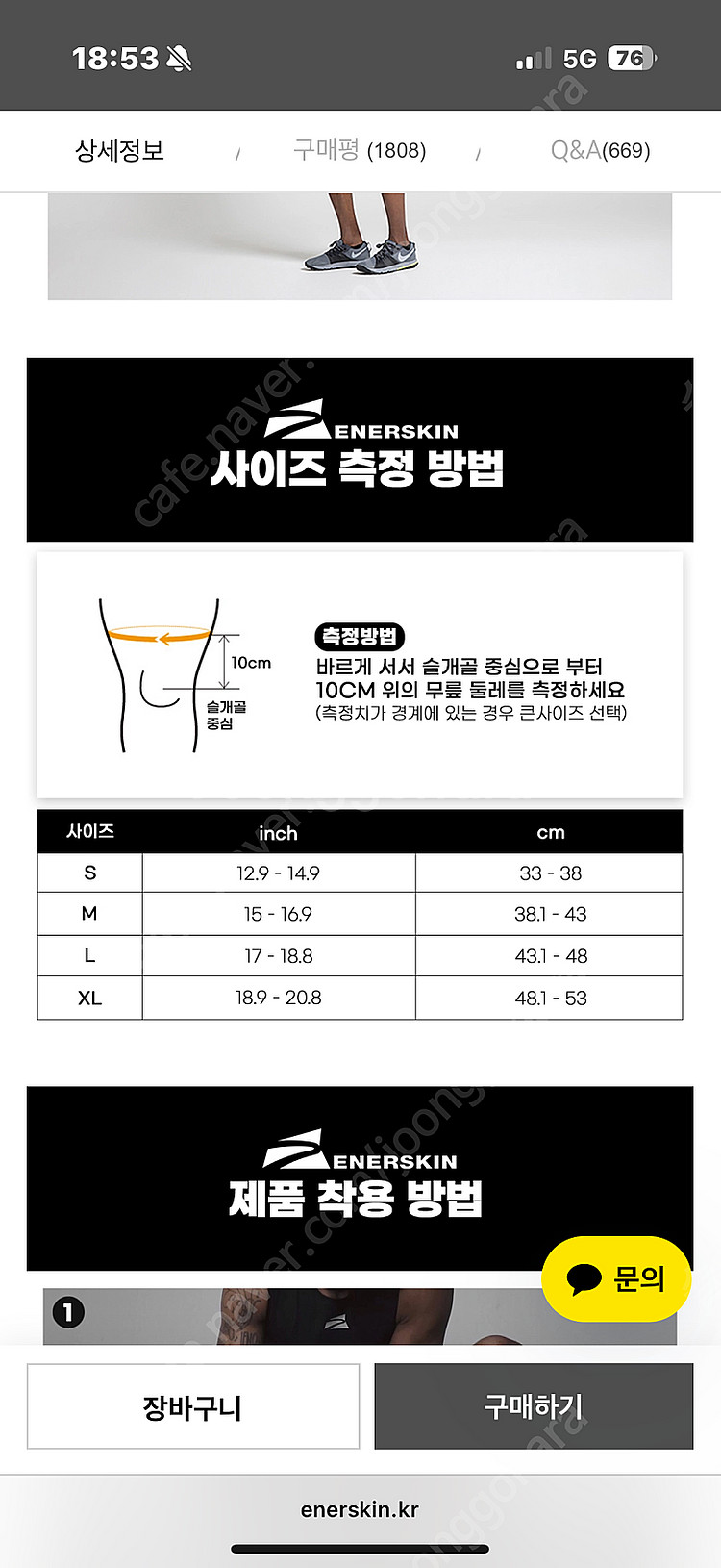 바우어파인트 게뉴트레인 8세대 무릎보호대--3
