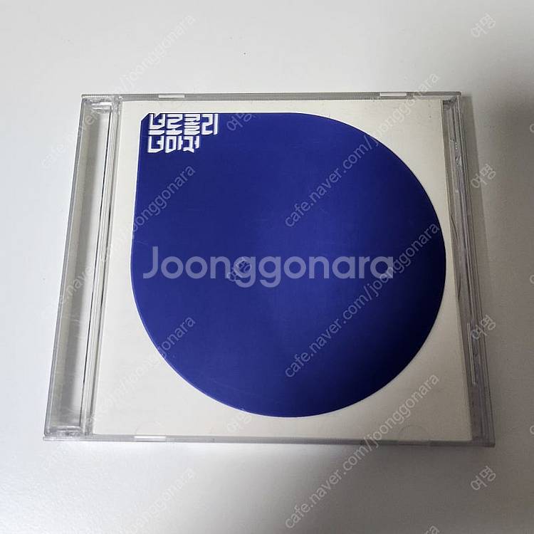 빅뱅, 지디앤탑, 지드래곤, 브로콜리너마저, 에피톤프로...--2