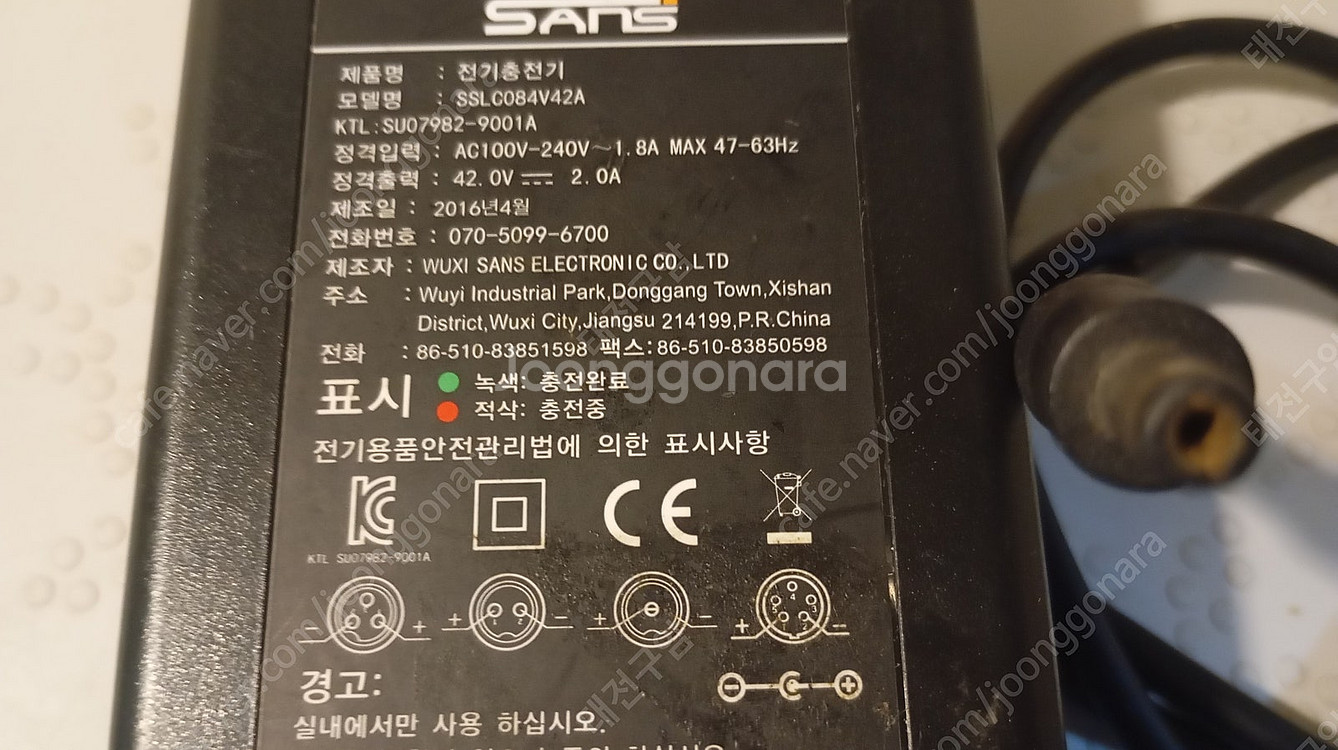 전기자전거 42V 충전기 2종류 각 택포 1.5만원--1