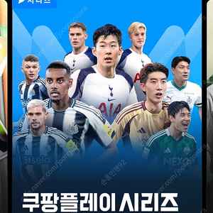 토트넘 뉴캐슬 프리미엄C 3열(실질2열)
