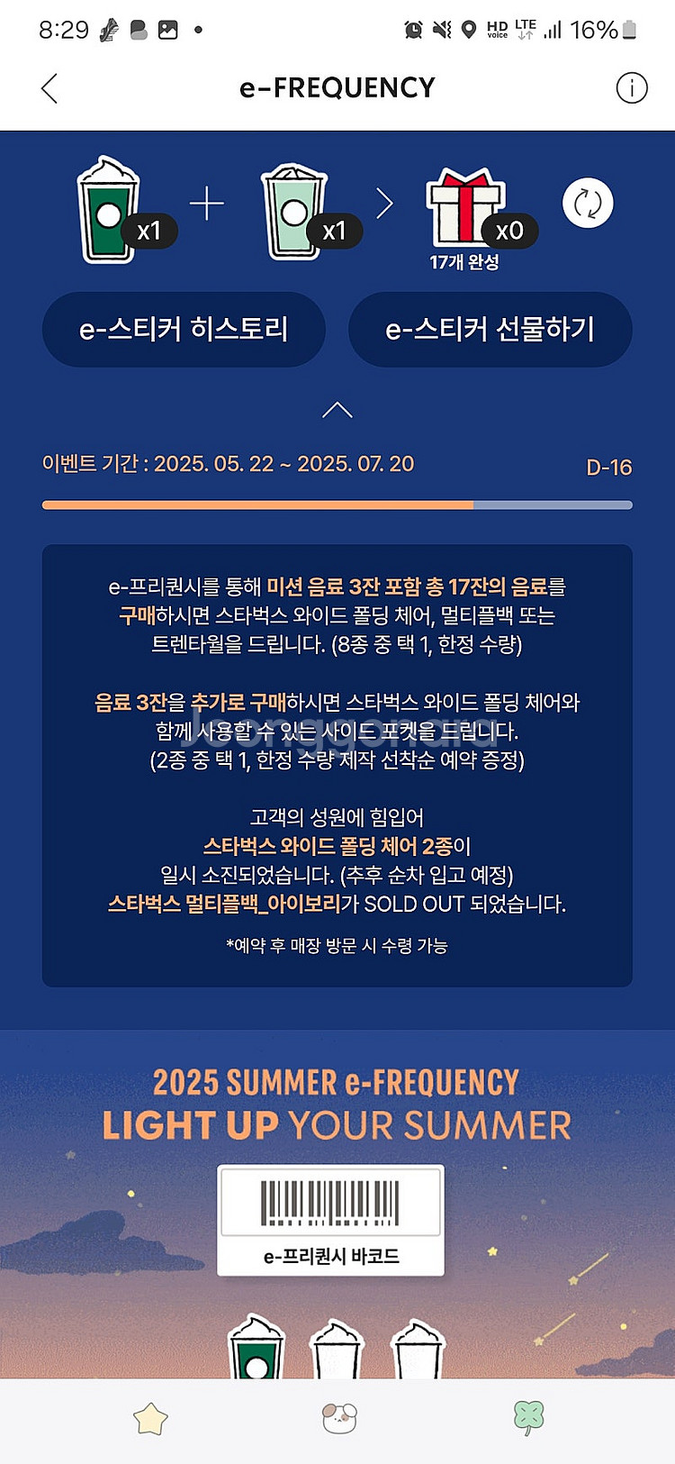 스타벅스 일반 1 미션 1 일괄 1000원--0