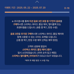 스타벅스 일반 1 미션 1 일괄 1000원