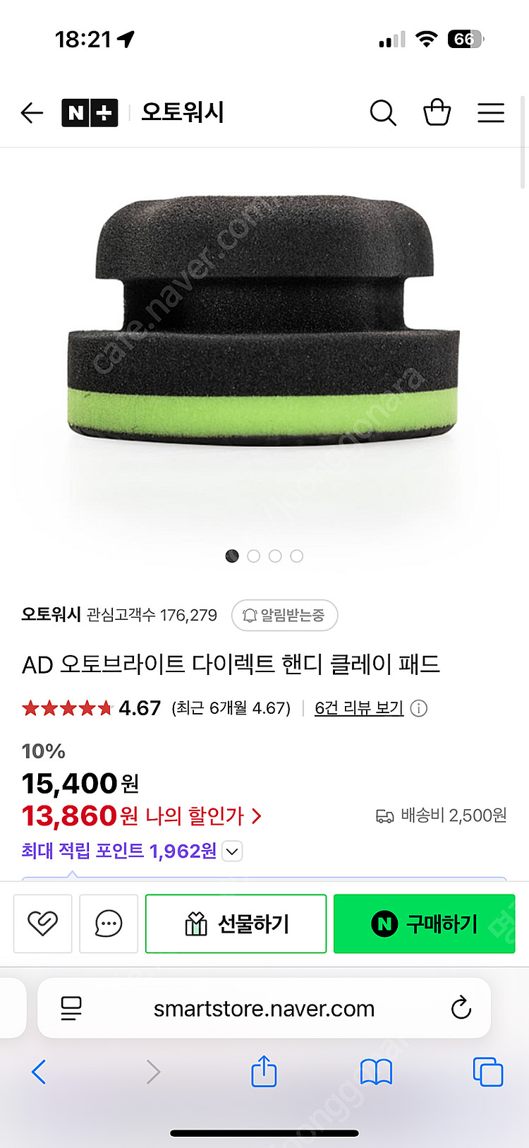 AD 오토브라이트 다이렉트 핸디 클레이 패드--0