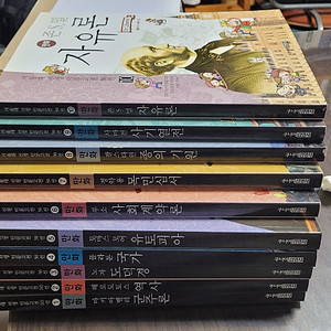 (만화) 서울대 선정 인문고전 50선(1~10권)