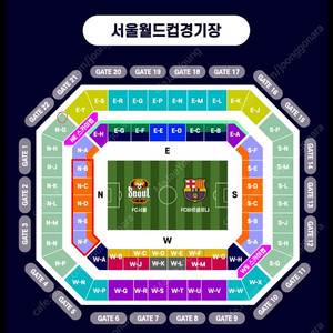 FC서울 VS FC바르셀로나 3등석B N-G구역 단석
