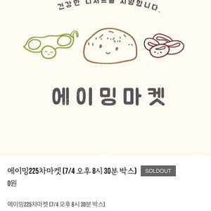 에이밍마켓225차 4번박스구해요