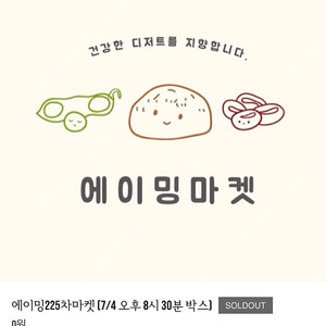 에이밍마켓 1번 박스 원가양도