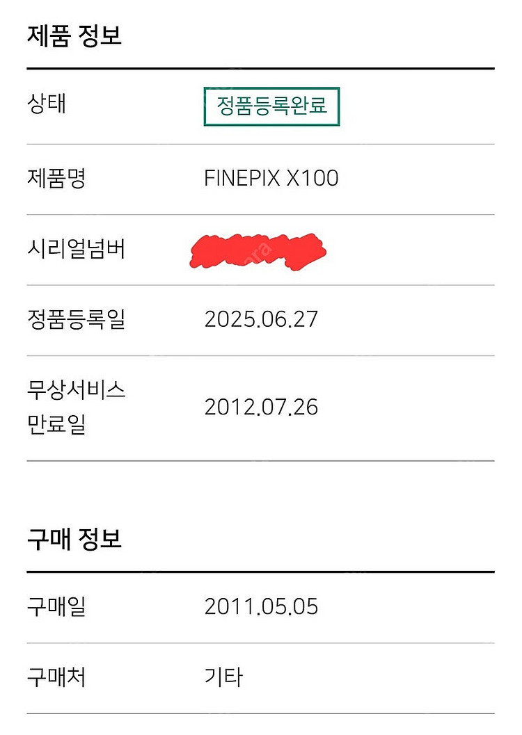 후지필름 파인픽스 X100 컴팩트 카메라--8