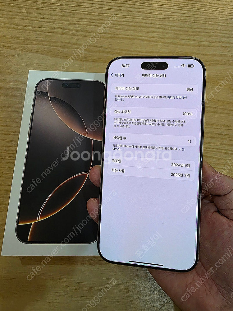 아이폰16프로맥스데저트티타늄256gb 깨끗한중고폰판매합...--3