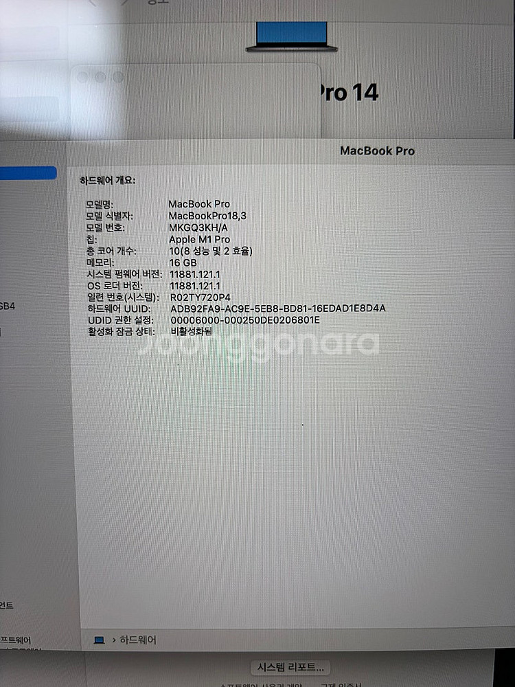 맥북프로 14인치 M1 pro 16/1TB 10/16코...--3