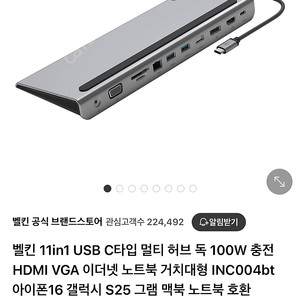 벨킨 c타입 멀티허브 ( INC004bt )