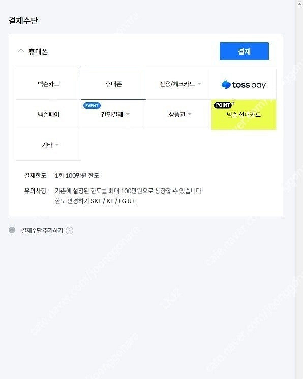 넥슨 충전식, 넥슨 현대카드 포인트 91% 삽니다.--0