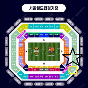 FC서울 VS FC바르셀로나 3등석B S-G구역 단석 양도