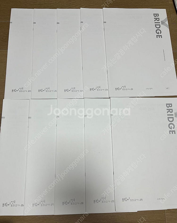 2025시대인재N 재종 수학 브릿지,브릿지 전국,권구승...--0