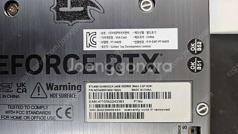 이엠텍 지포스 RTX 4090 GAMEROCK OC D...--3