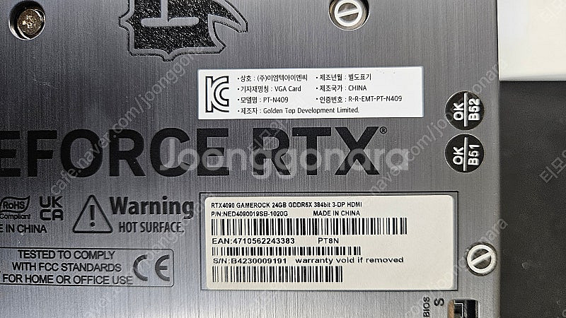 이엠텍 지포스 RTX 4090 GAMEROCK OC D...--3