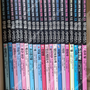 EBS과학 학습 만화 원더풀 사이언스 20권세트-택포13000원