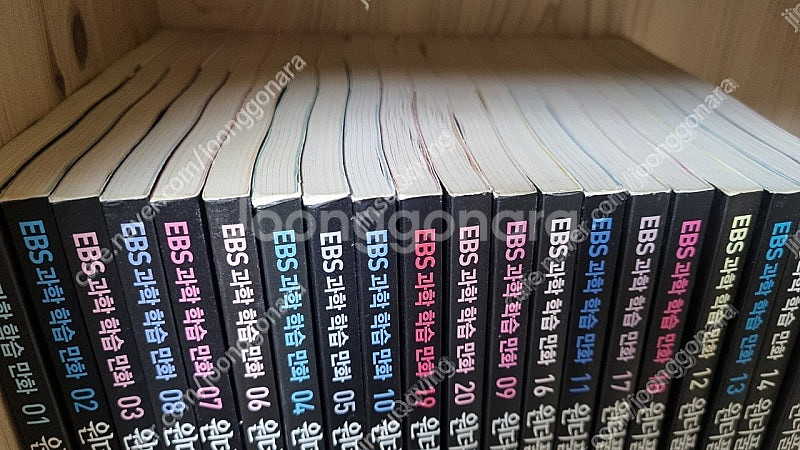 EBS과학 학습 만화 원더풀 사이언스 20권세트-택포1...--1