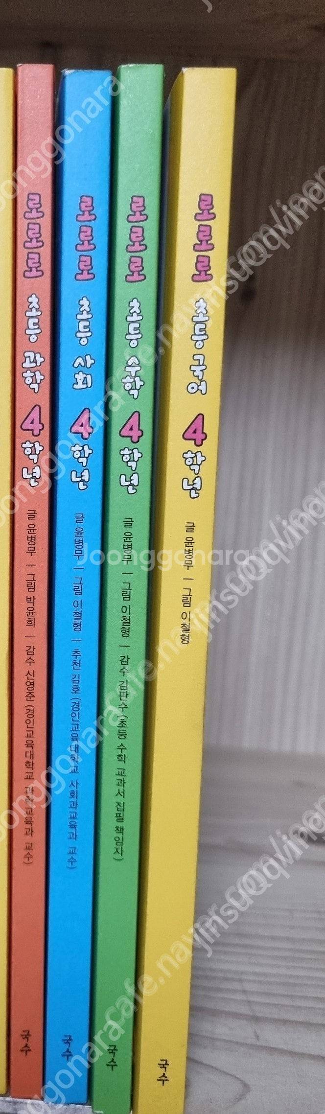 로로로 초등시리즈 4학년--0