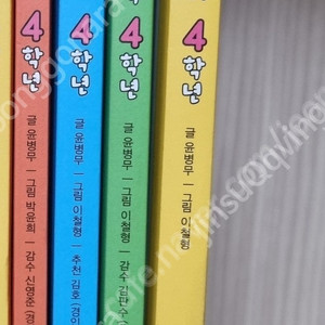 로로로 초등시리즈 4학년