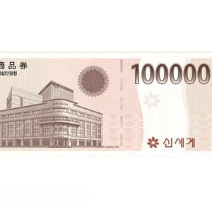 신세계 상품권 10만원권 / 3장 (개별구매가능)