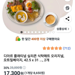 실리콘 매트