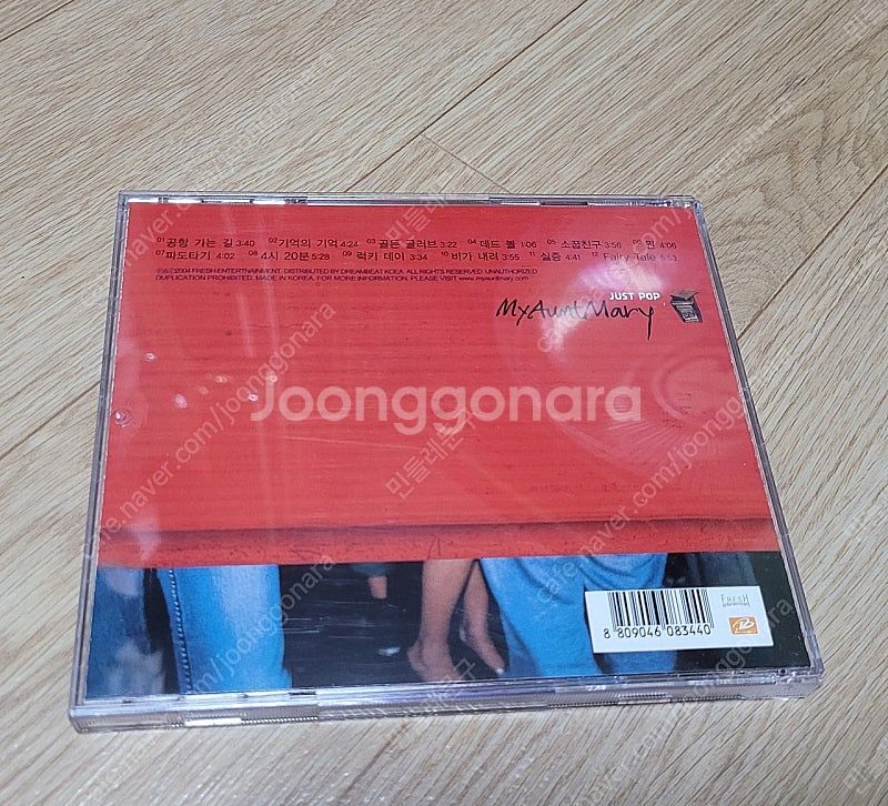 마이앤트메리 3집 CD음반--3
