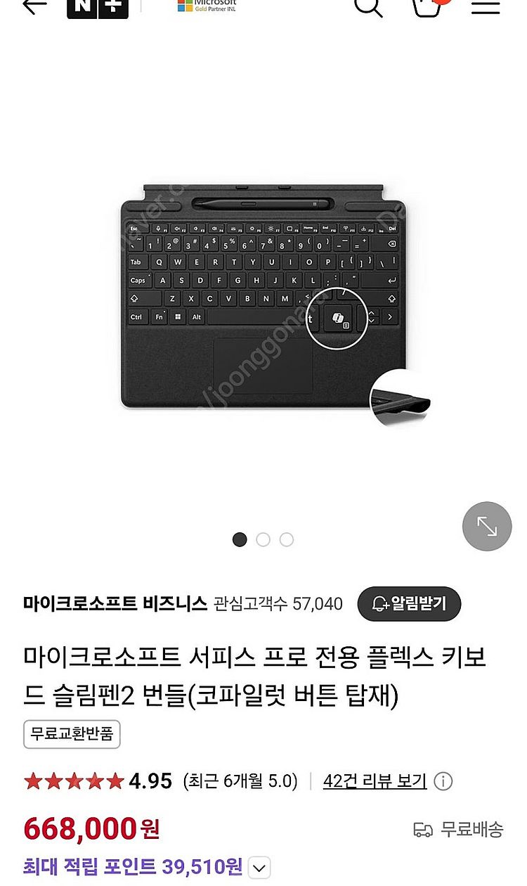 마이크로소프트 서피스프로9 & 플렉스 키보드 (코파일럿...--3