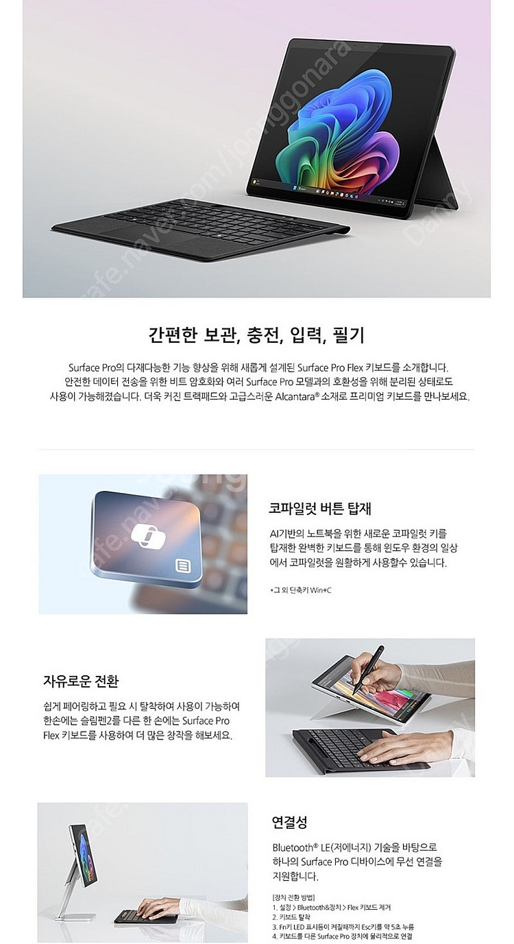 마이크로소프트 서피스프로9 & 플렉스 키보드 (코파일럿...--4