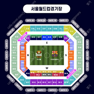 FC서울 vs FC바르셀로나 3등석 B N-K 구역 단석