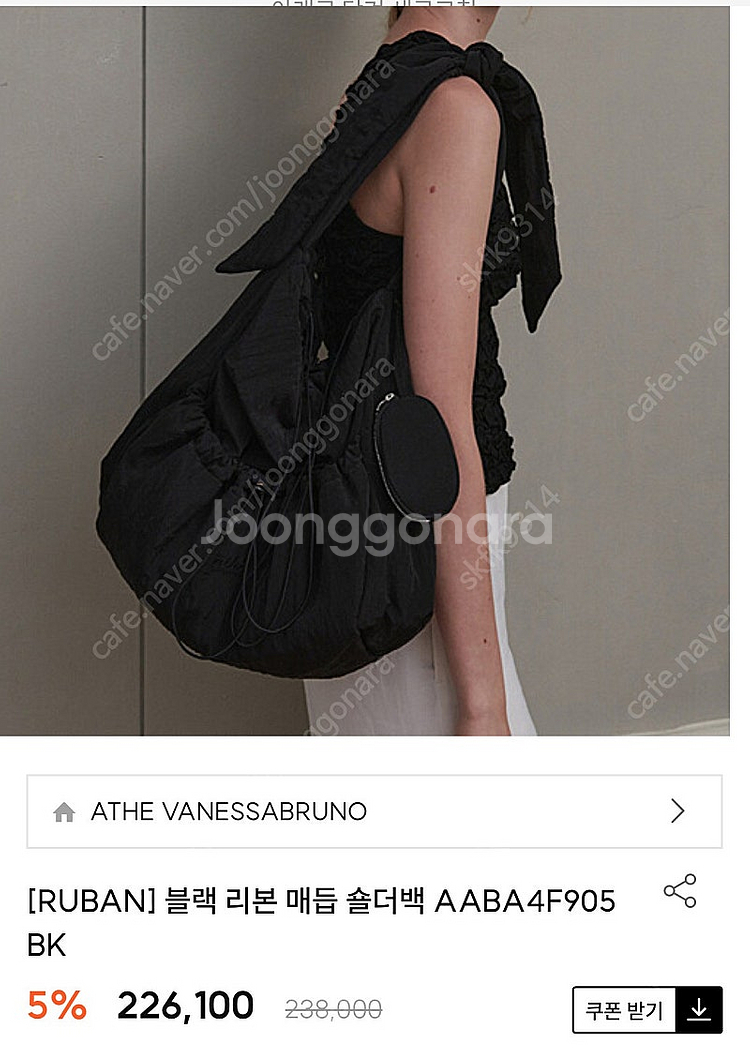 아떼 바네사브루노 르봉 숄더백 블랙, 오스트 카카 크누...--0
