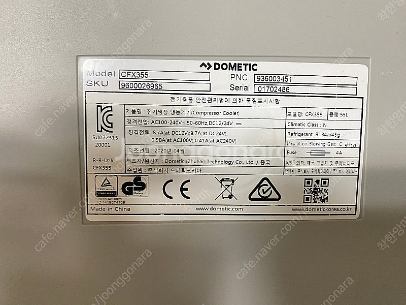 도메틱(Dometic)CFX3 55 냉장/냉동고--2