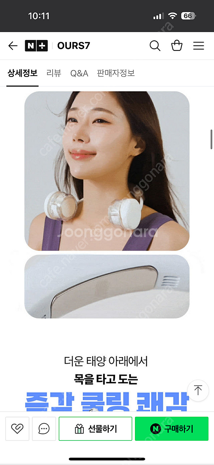 아워스7 넥밴드 선풍기--0