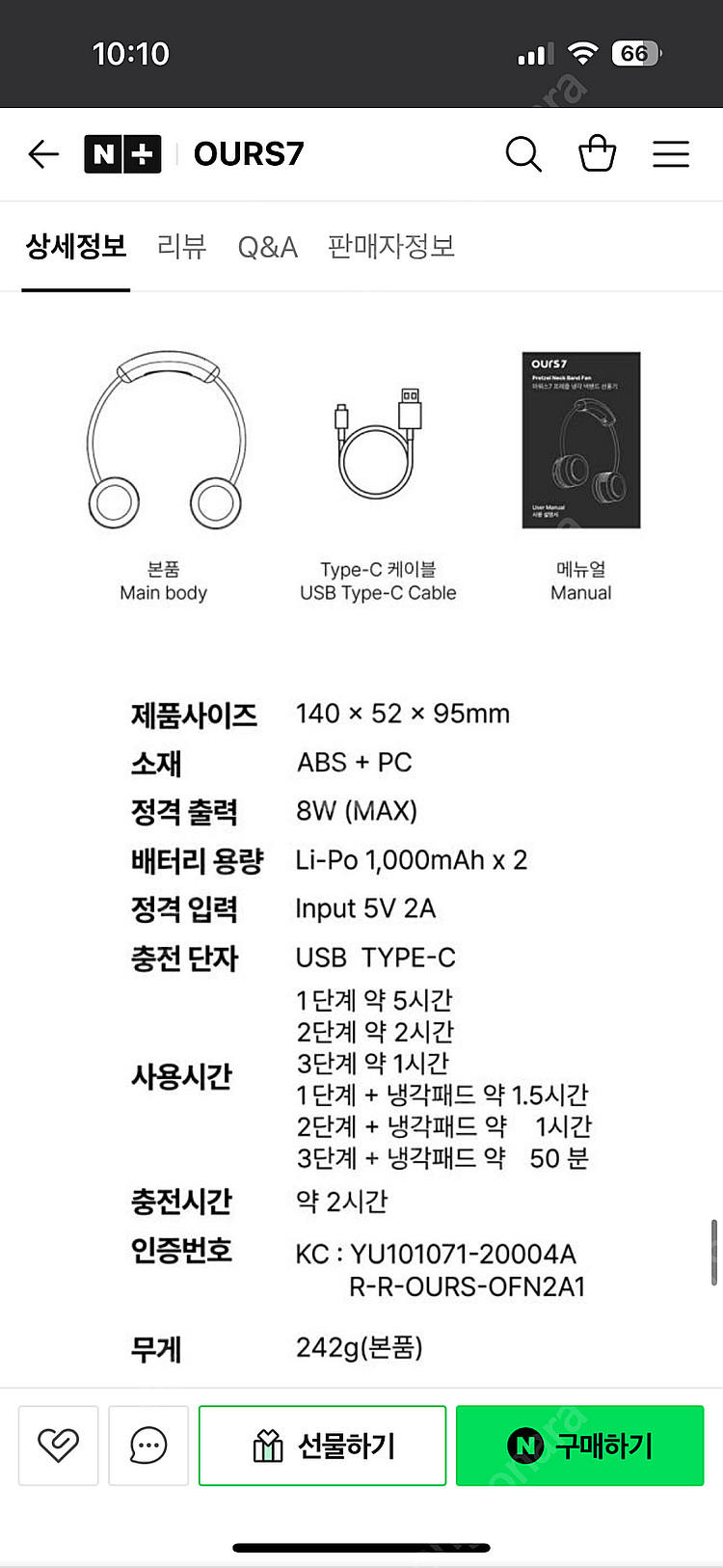 아워스7 넥밴드 선풍기--1