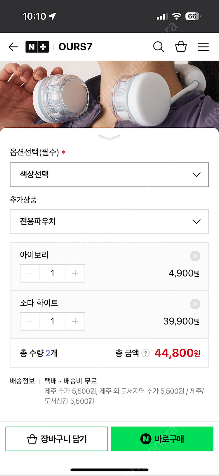아워스7 넥밴드 선풍기--2