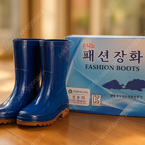 260mm 미개봉 패션 장화 (2켤레) 🟨 딱 한 번도 세상 구경 못 해본 녀석들!