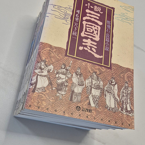 정비석 삼국지 전6권